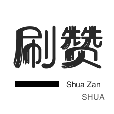 抖音点赞自助平台24小时全网最低-抖音24小时业务平台超低价,ks推广自助网站,ks免费业务平台